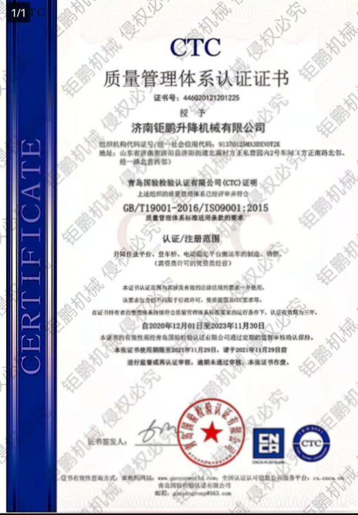 鉅鵬資質(zhì)榮譽